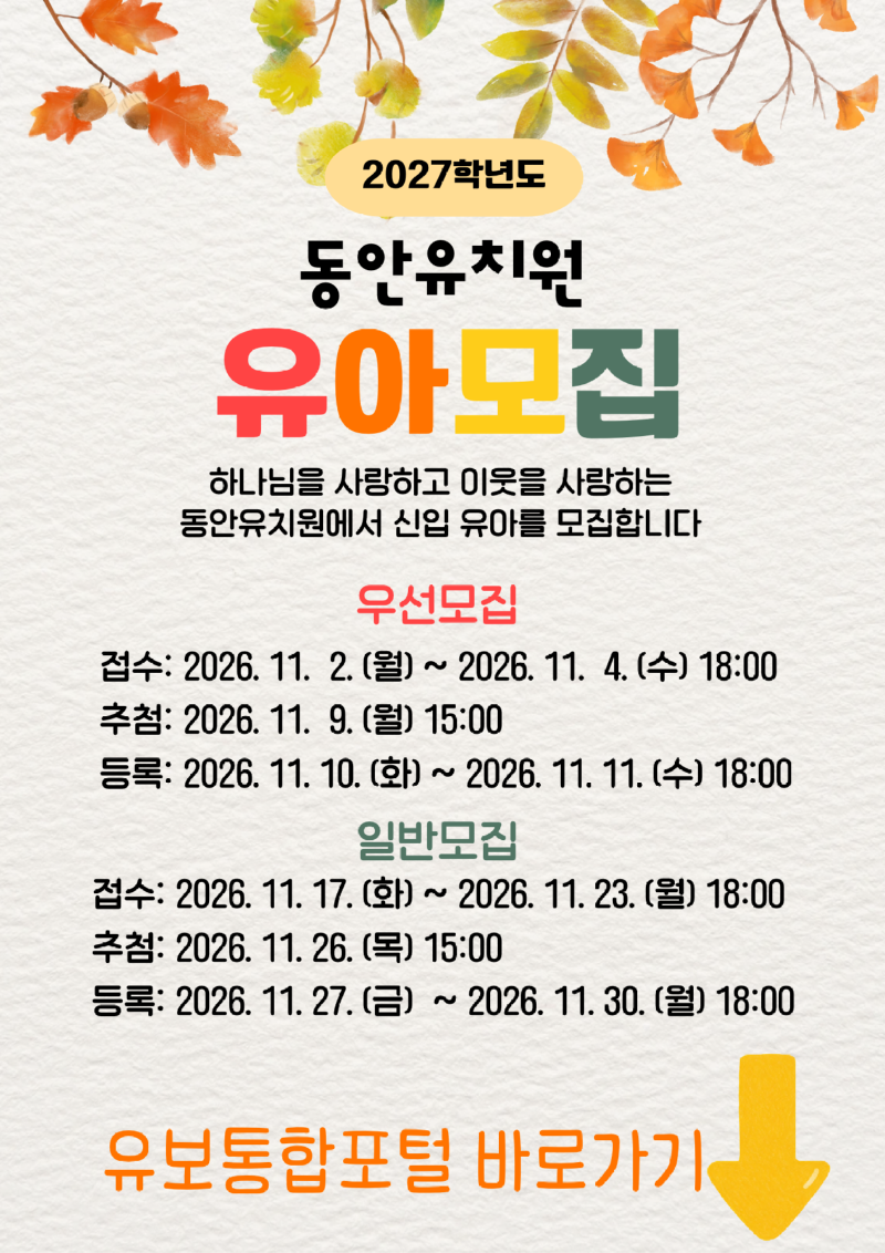 Colorful Kids Summer Camp Illustrative Flyer의 사본 (1).png